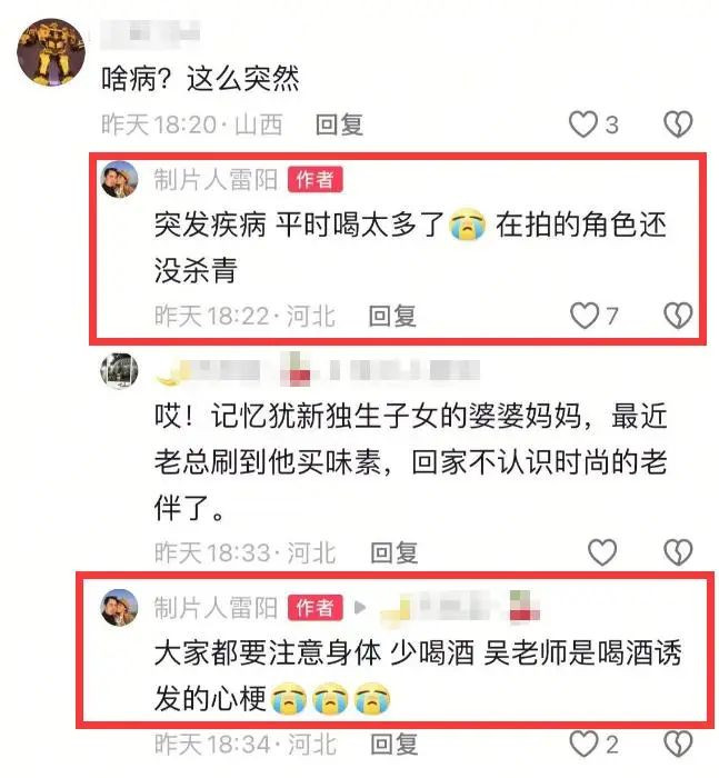 演员吴连生死因曝光！喝酒诱发心梗，退休才2年