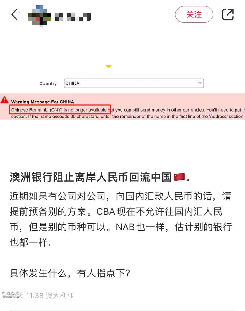 澳华人爆料:澳洲银行不许向国内直接转人民币- 综合新闻- 加拿大新闻- 约克论坛