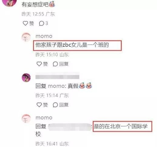 张碧晨罕晒女儿合影！5岁“华迎辰”随爸更多