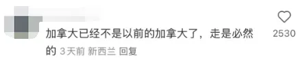 "加拿大护照不香了"!仅十年堕落成第5大失败国!华人移民退籍跑路!千人吵翻!