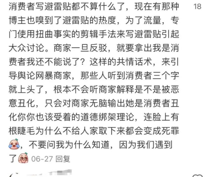 刷屏的避雷帖越来越变味，谁是背后真正的大赢家？