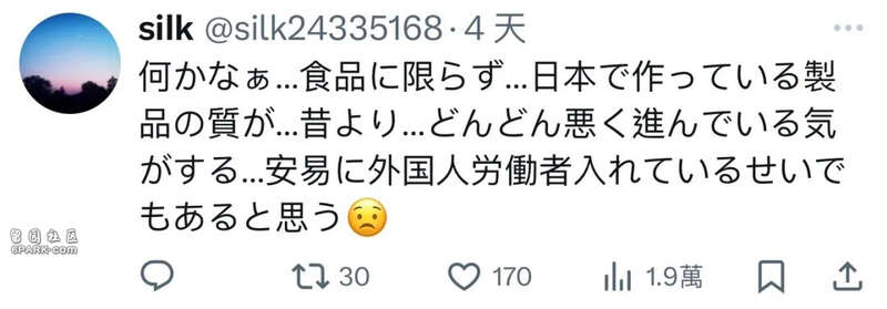 500万日本网友愤怒围观中国员工偷吃 还扬言下毒(图)