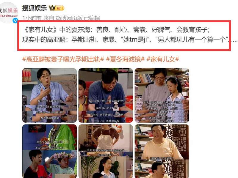 高亚麟抚养协议曝光:女方分走1套房,闹掰原因疑曝光(图) - 综合新闻 夏冬海你看到我了吗