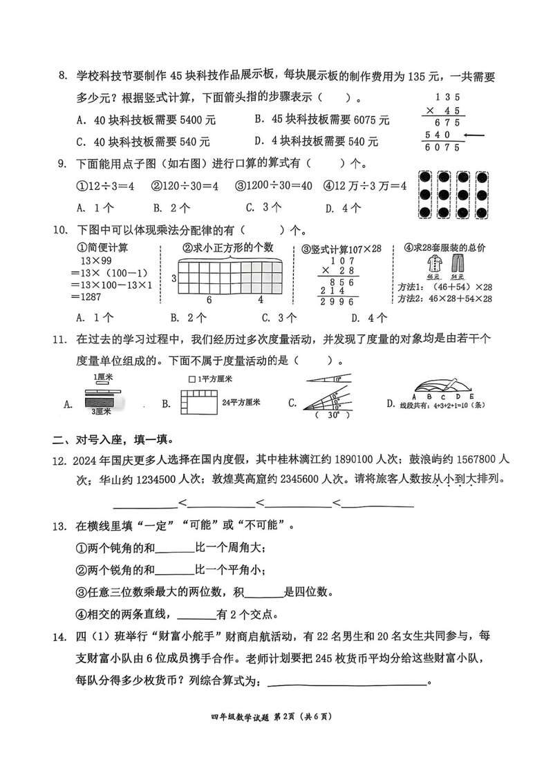 “究竟是语文出了轨 还是数学劈了腿?”上热搜(图)