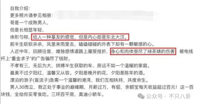 老公在全国观众面前承认自己不行，她到底图男的啥啊？