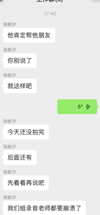 张颂文事件反转?官方下场辟谣 曝瓜当事人道歉(组图)