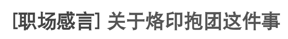 15年来首次！印度留学生数量超过中国，“烙印抱团”要来的更猛了