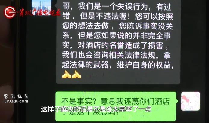 情侣入住酒店房门突然被陌生男子打开!隐私都被看完(图)