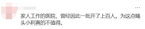 "数百人集体被炒"!加拿大华人曝同事报$3000保险遭开除!有人年薪$20万工作没了！