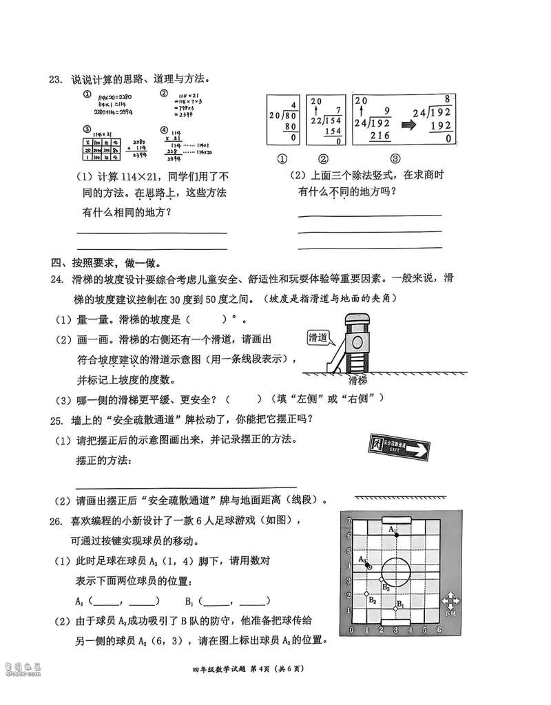 “究竟是语文出了轨 还是数学劈了腿?”上热搜(图)