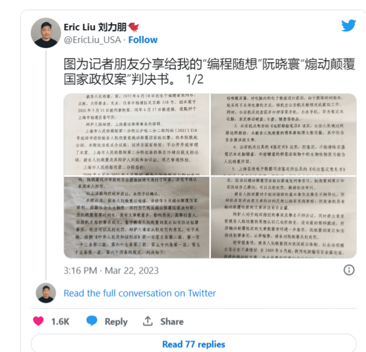 外媒:中国政治启蒙博主“编程随想”被判7年监禁- 综合新闻- 加拿大新闻